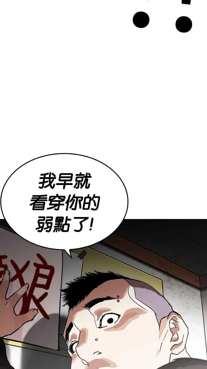 [第230话]「离家出走」组织 [完] 第123页
