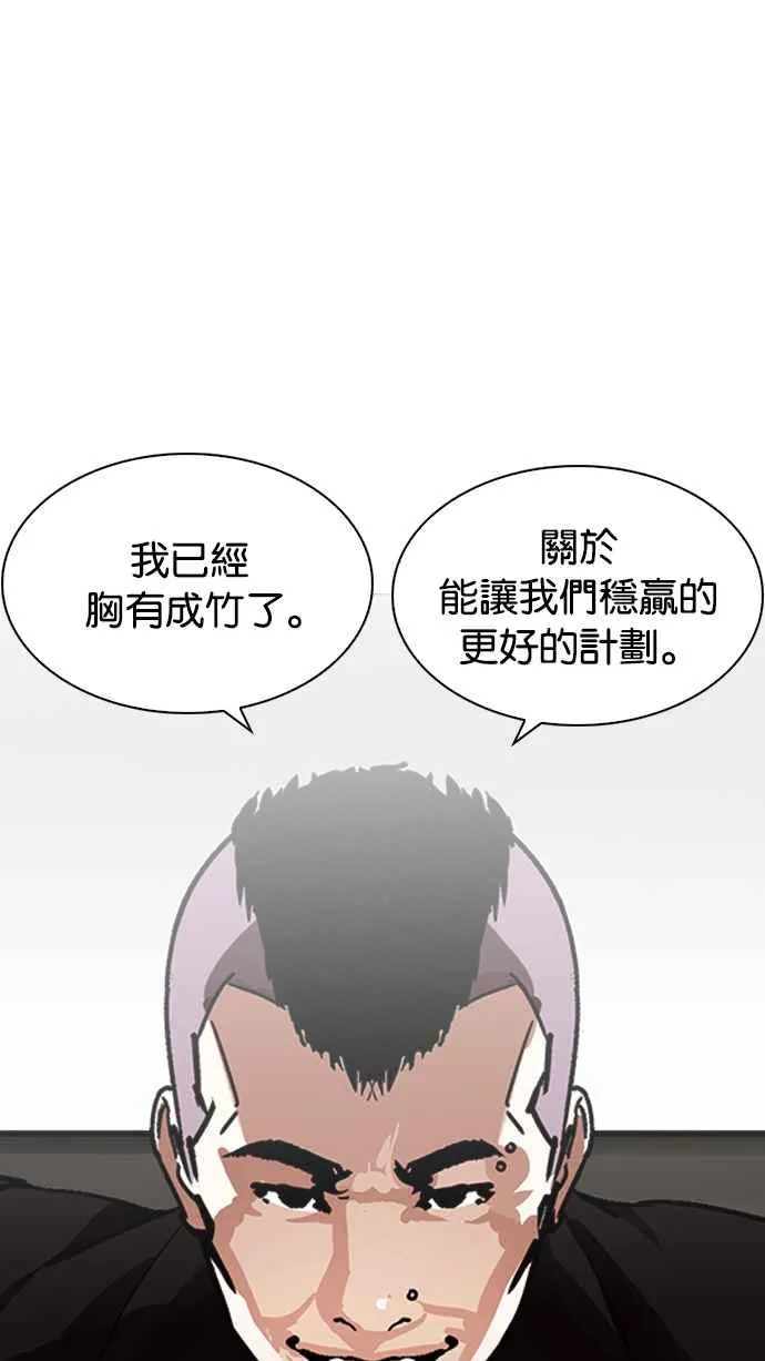 [第230话]「离家出走」组织 [完] 第129页