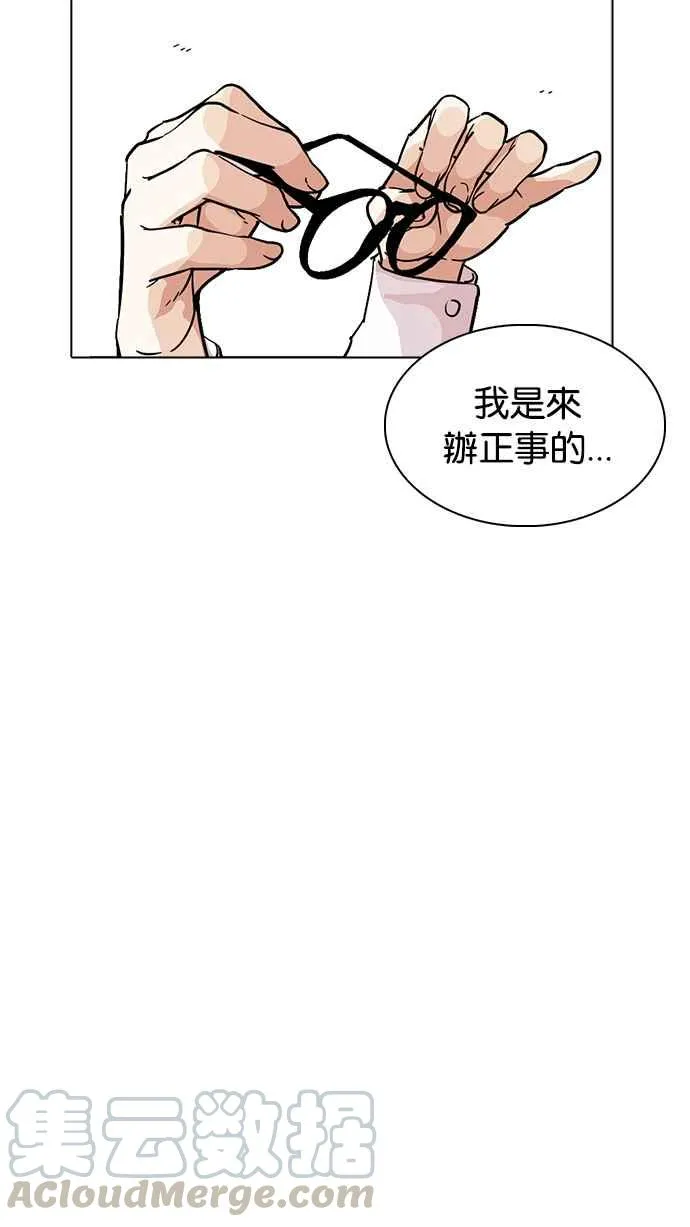 [第230话]「离家出走」组织 [完] 第136页