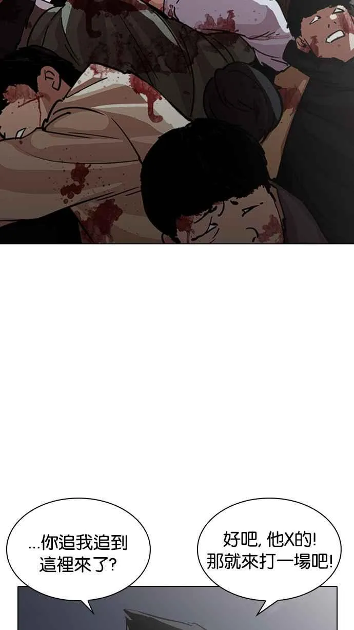 [第230话]「离家出走」组织 [完] 第134页