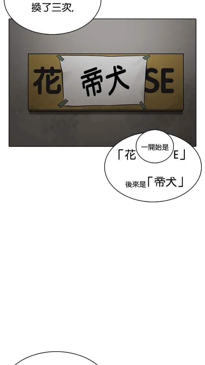 [第230话]「离家出走」组织 [完] 第110页