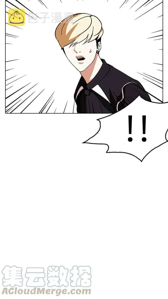 [第230话]「离家出走」组织 [完] 第76页