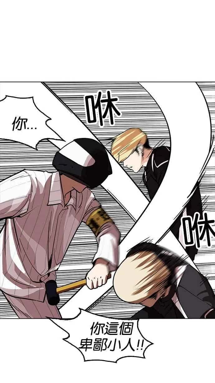 [第230话]「离家出走」组织 [完] 第42页