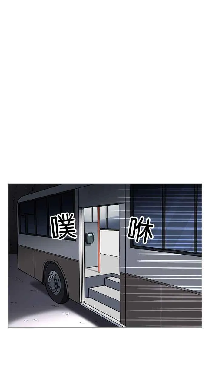 [第230话]「离家出走」组织 [完] 第13页