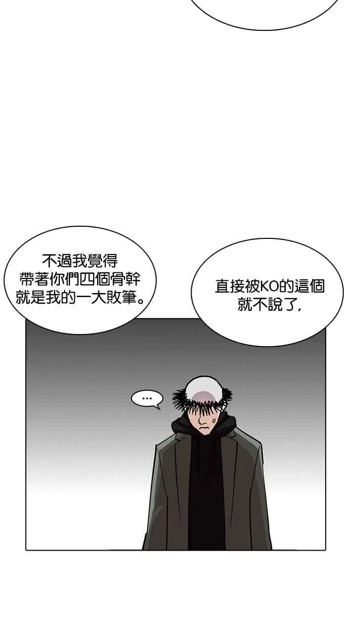 [第230话]「离家出走」组织 [完] 第118页