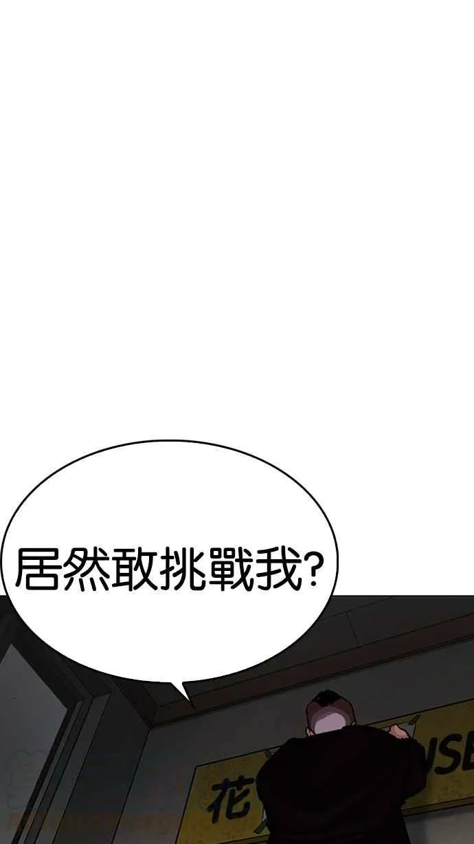 [第230话]「离家出走」组织 [完] 第121页
