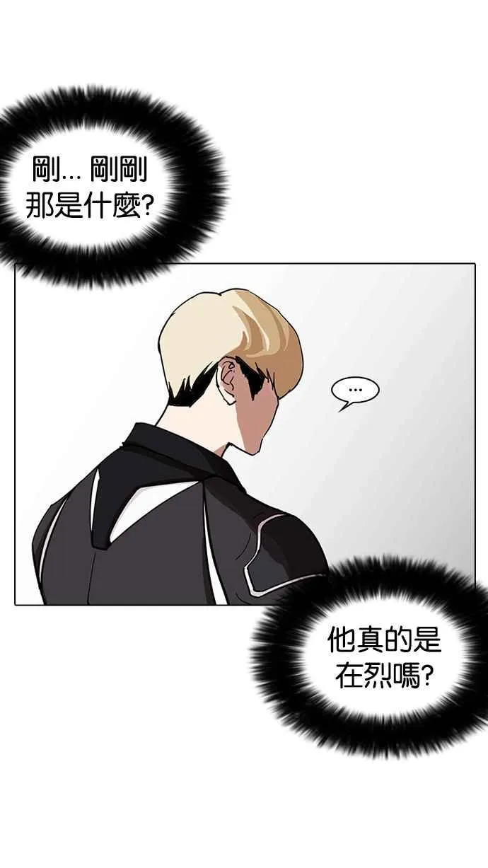 [第230话]「离家出走」组织 [完] 第58页