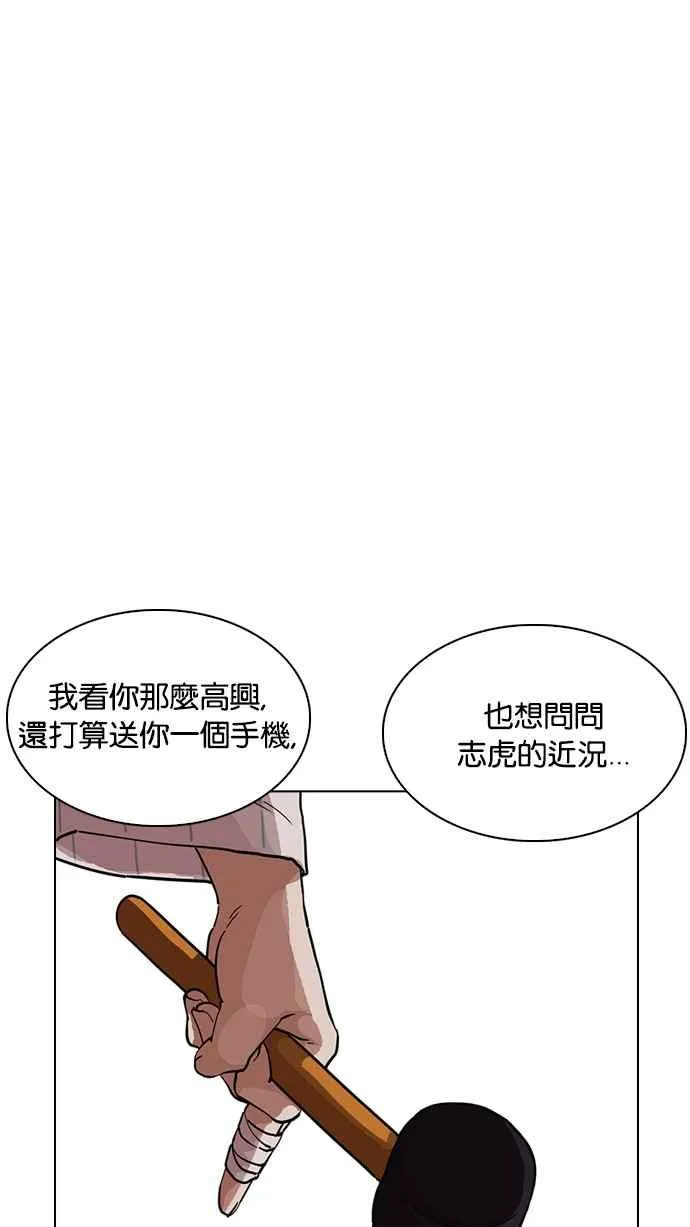 [第230话]「离家出走」组织 [完] 第19页