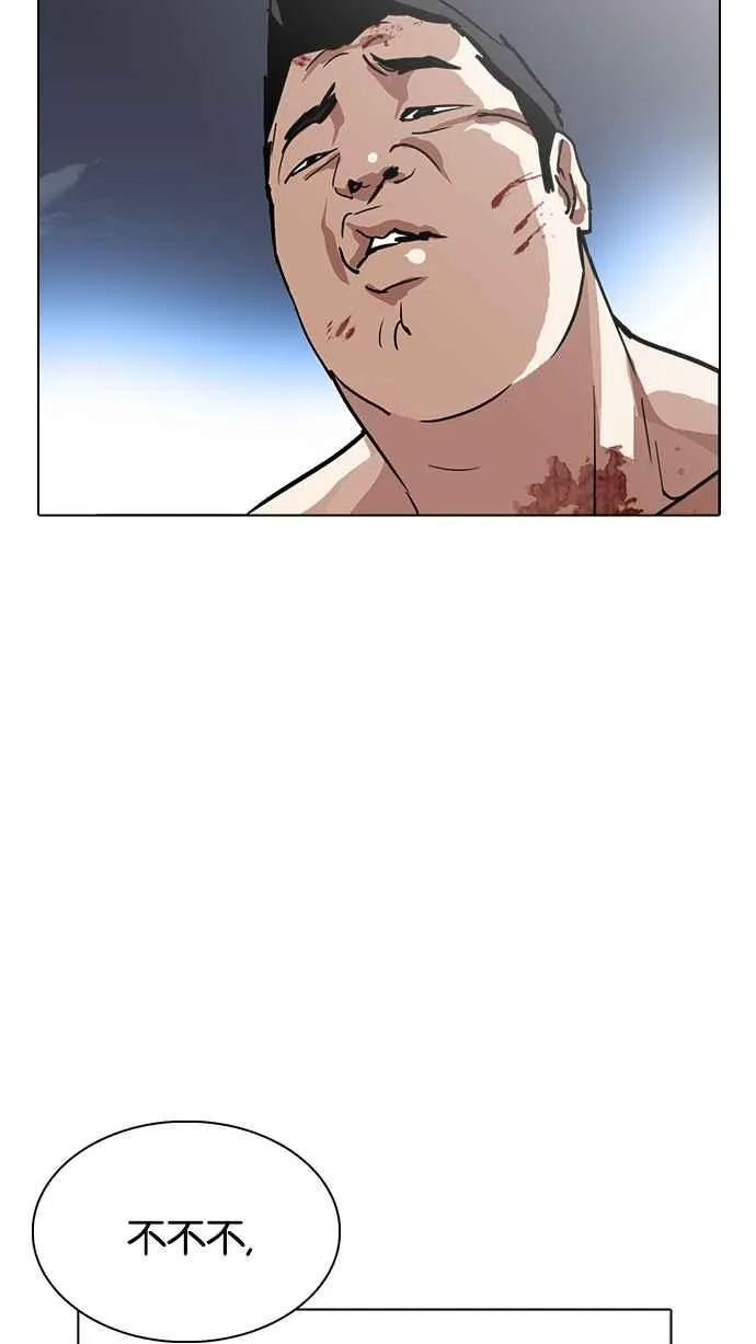 [第230话]「离家出走」组织 [完] 第135页