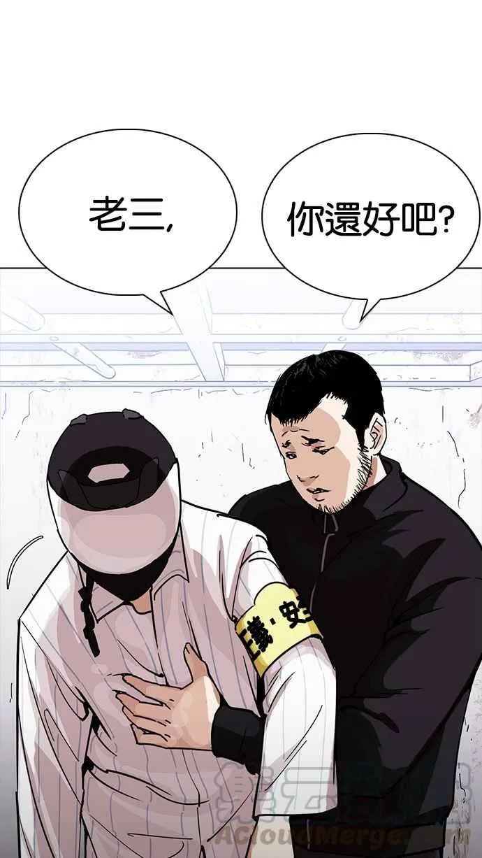 [第230话]「离家出走」组织 [完] 第61页