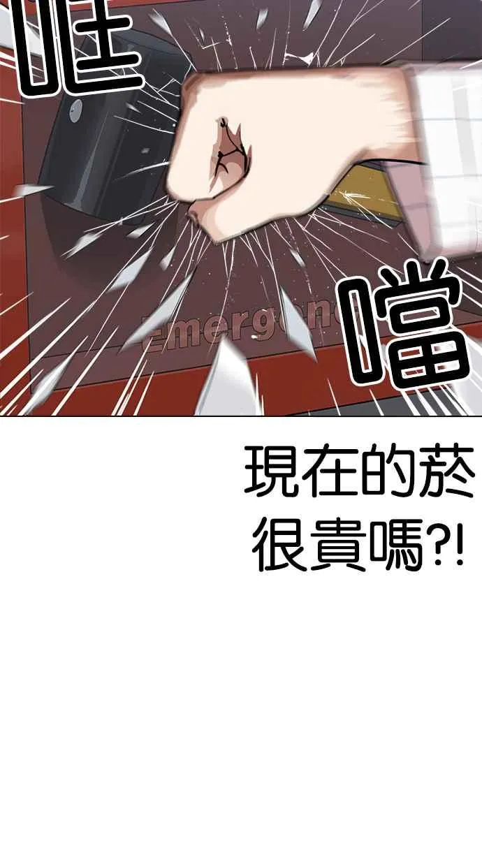 [第230话]「离家出走」组织 [完] 第9页