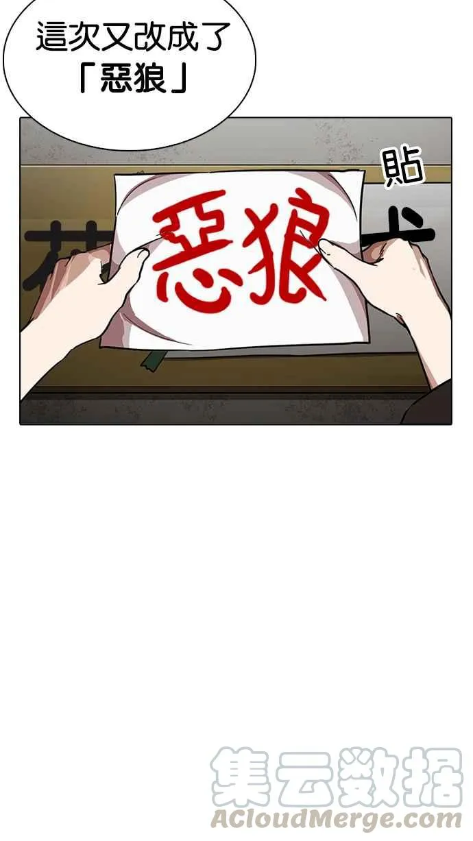 [第230话]「离家出走」组织 [完] 第111页