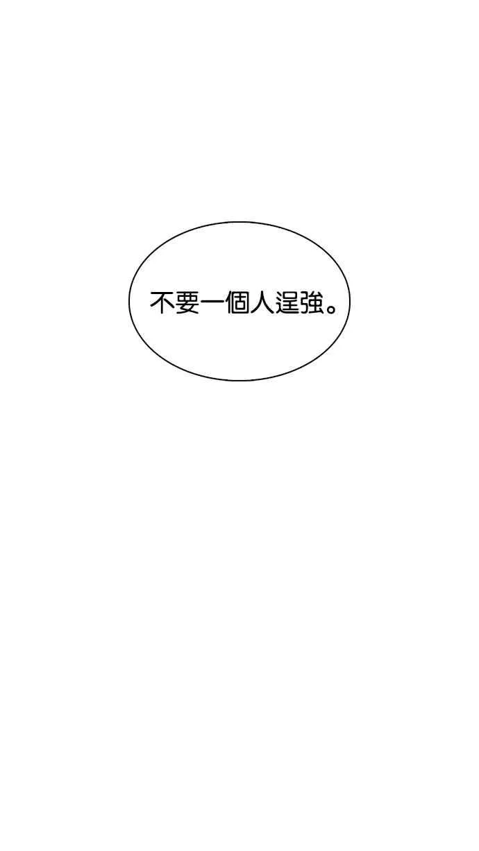 [第230话]「离家出走」组织 [完] 第64页