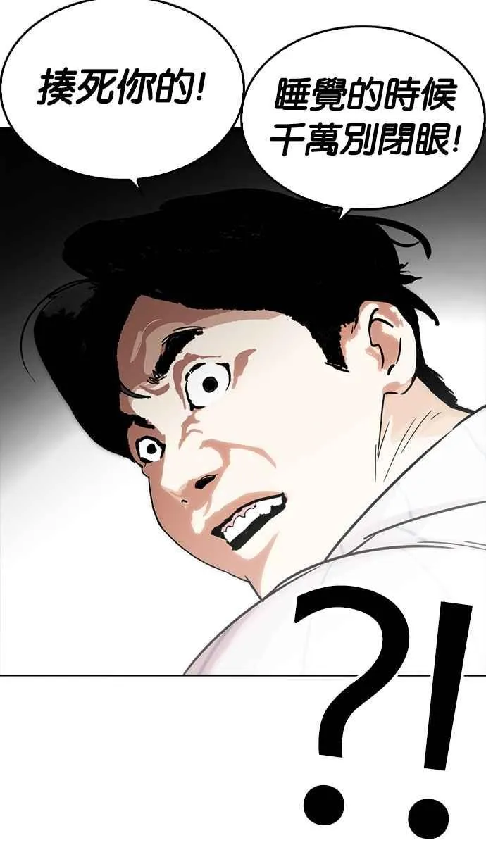 [第230话]「离家出走」组织 [完] 第85页