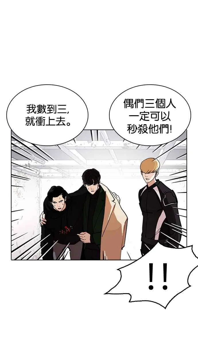 [第230话]「离家出走」组织 [完] 第69页