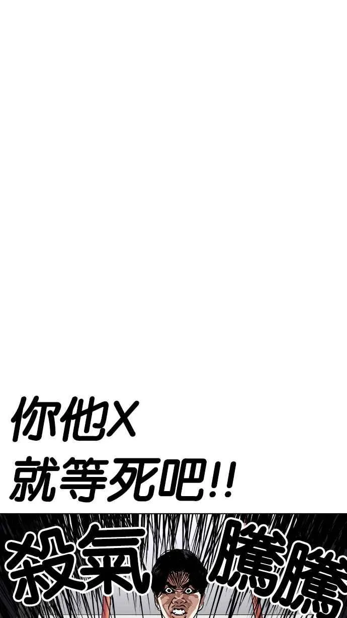 [第230话]「离家出走」组织 [完] 第15页