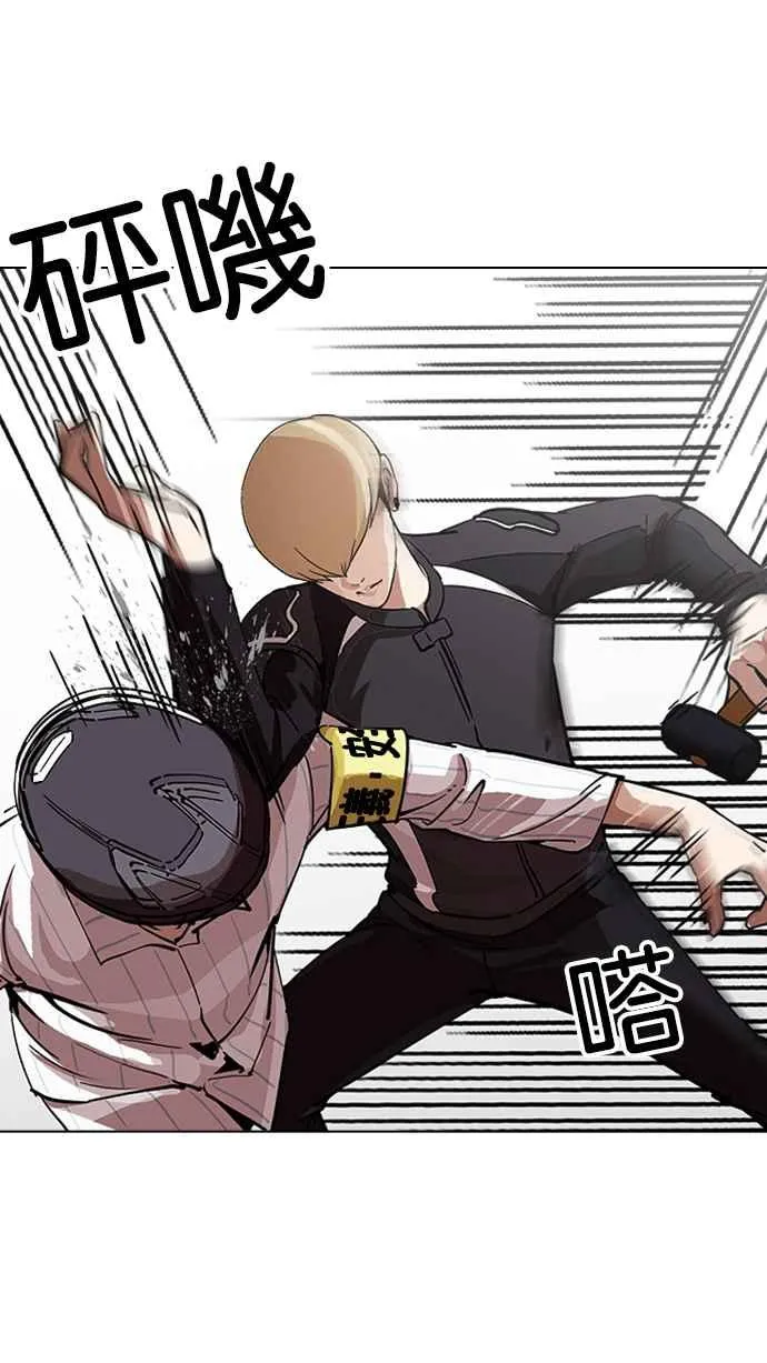 [第230话]「离家出走」组织 [完] 第45页