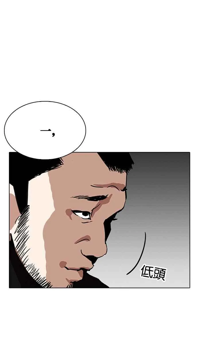 [第230话]「离家出走」组织 [完] 第70页