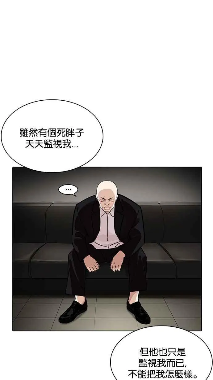 [第230话]「离家出走」组织 [完] 第117页