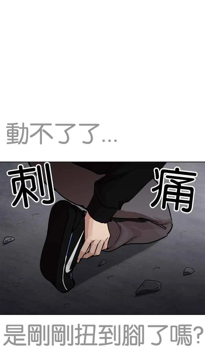 [第230话]「离家出走」组织 [完] 第24页