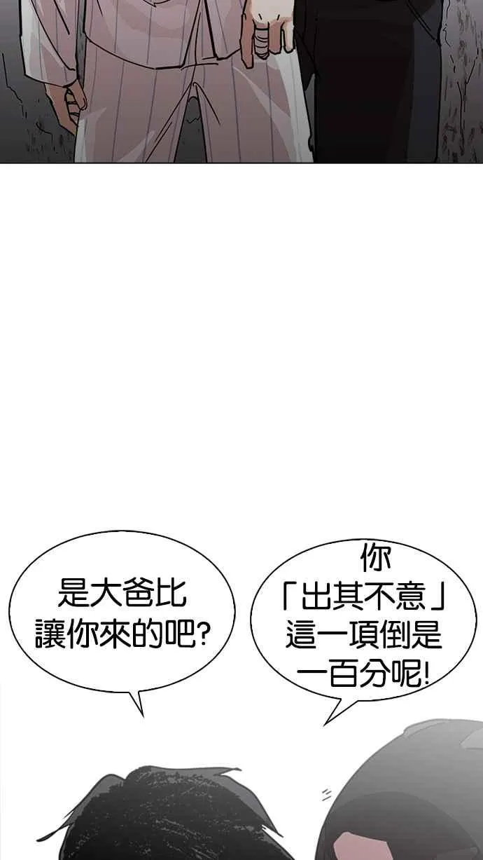[第230话]「离家出走」组织 [完] 第62页