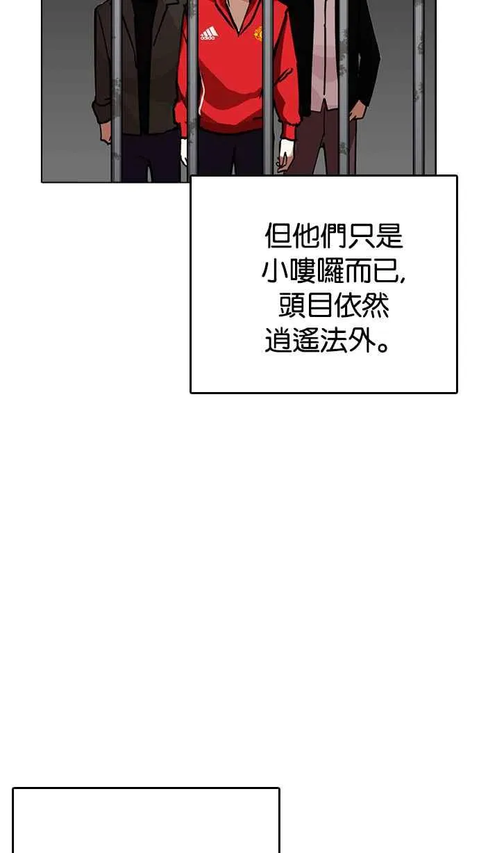 [第230话]「离家出走」组织 [完] 第102页