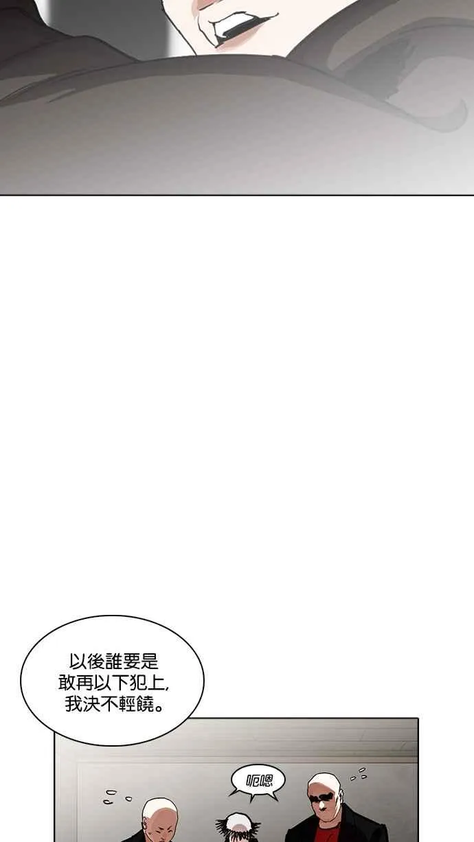 [第230话]「离家出走」组织 [完] 第124页