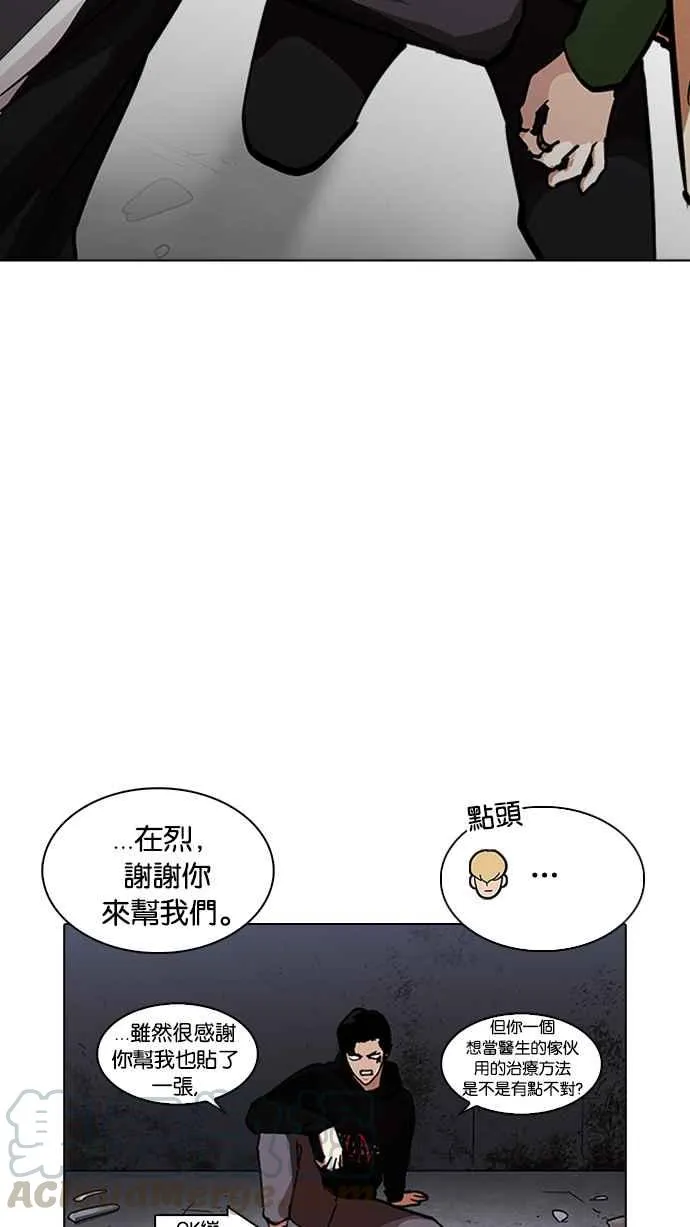 [第230话]「离家出走」组织 [完] 第96页