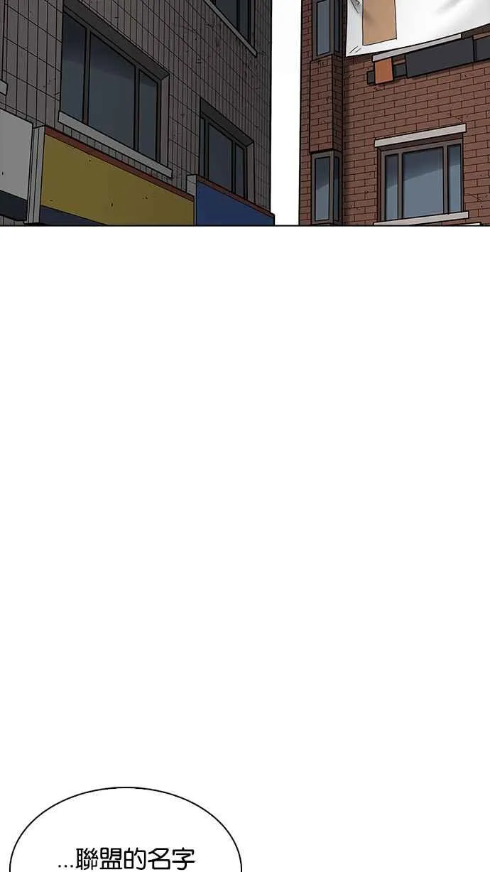[第230话]「离家出走」组织 [完] 第109页