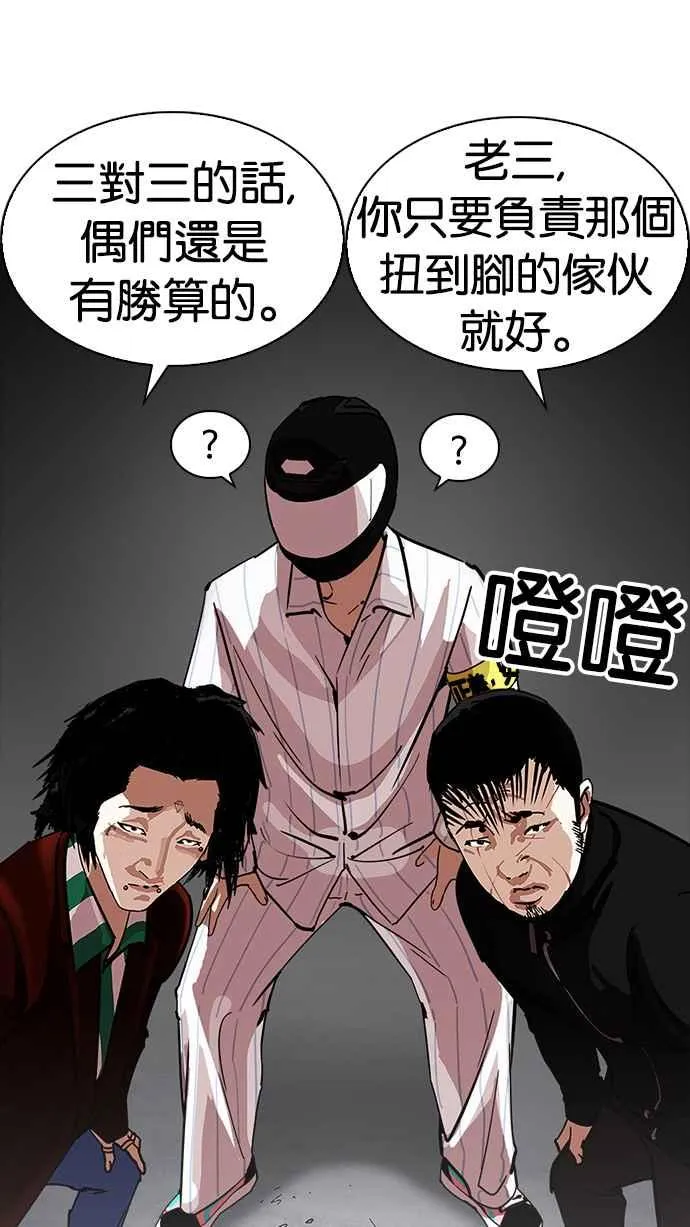 [第230话]「离家出走」组织 [完] 第65页