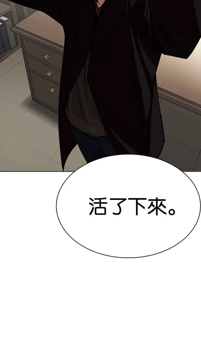 [第230话]「离家出走」组织 [完] 第113页