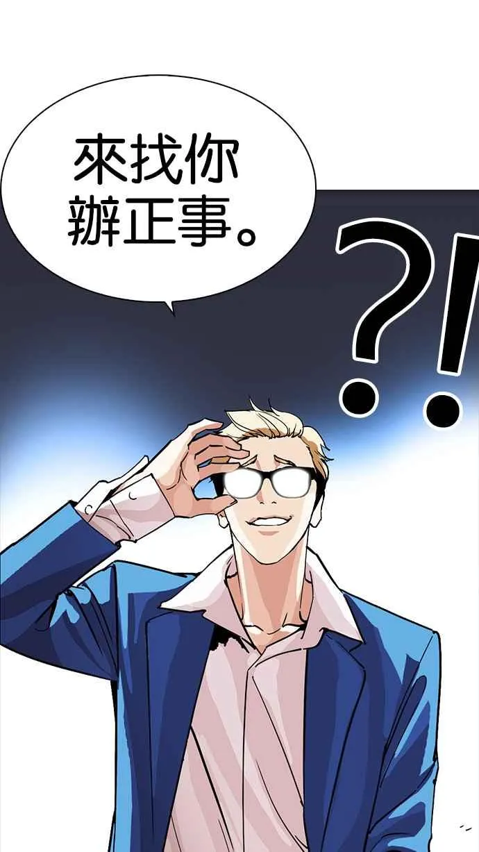 [第230话]「离家出走」组织 [完] 第137页