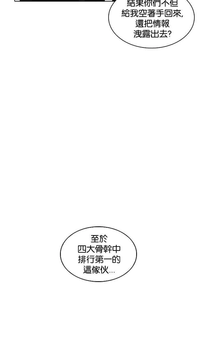 [第230话]「离家出走」组织 [完] 第120页