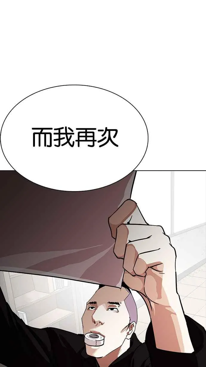 [第230话]「离家出走」组织 [完] 第112页