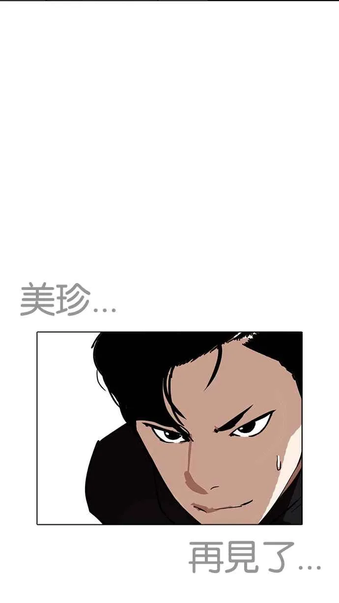 [第230话]「离家出走」组织 [完] 第28页