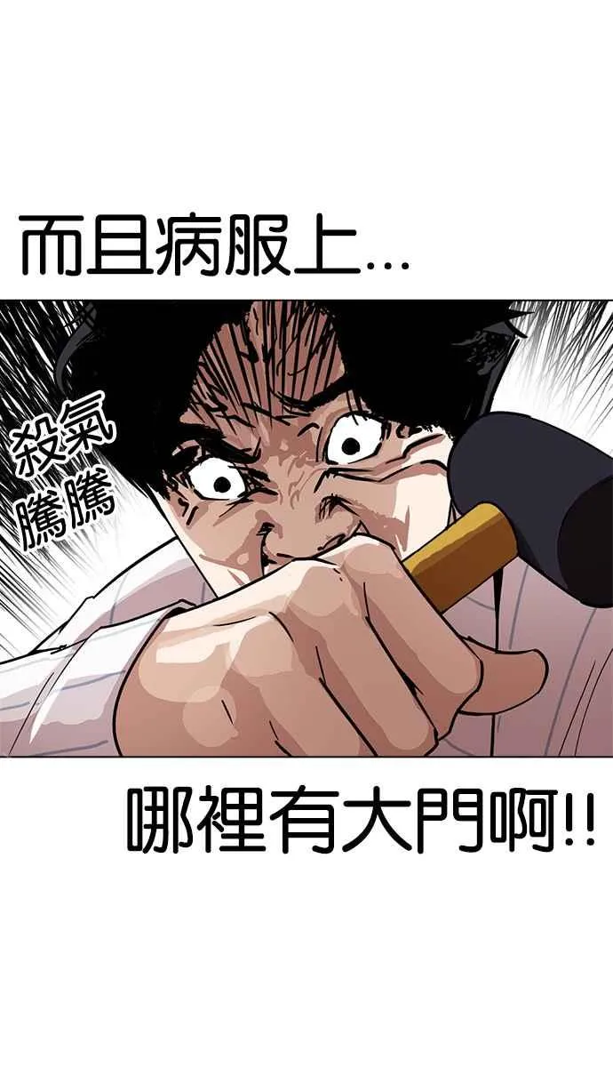 [第230话]「离家出走」组织 [完] 第10页