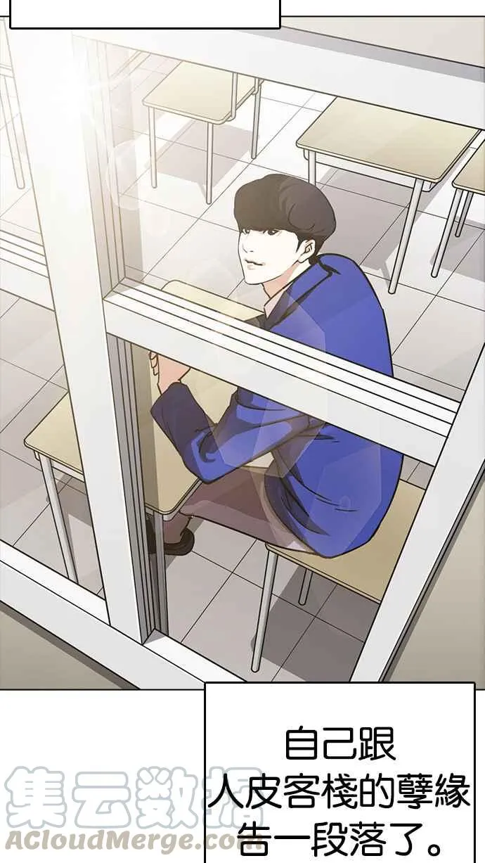 [第230话]「离家出走」组织 [完] 第106页