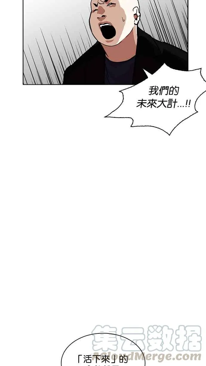 [第230话]「离家出走」组织 [完] 第126页