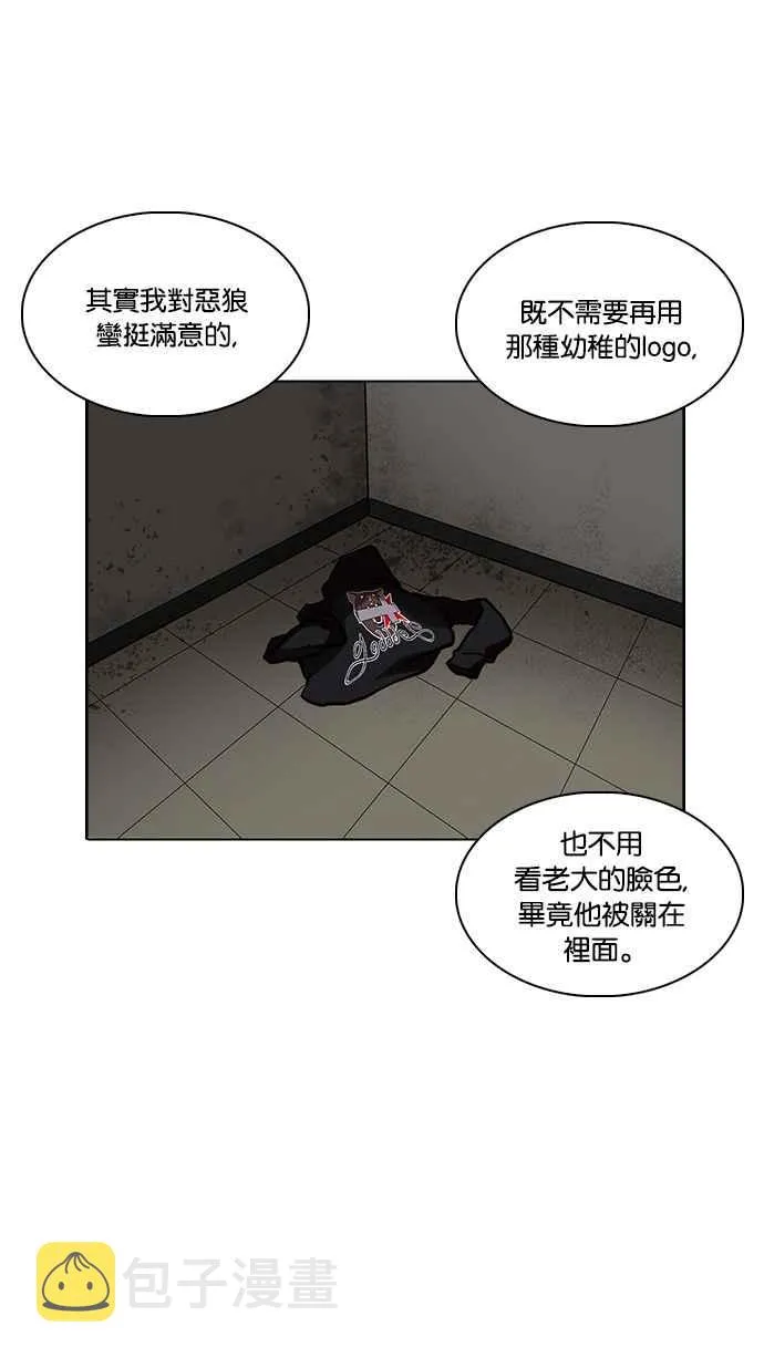 [第230话]「离家出走」组织 [完] 第115页