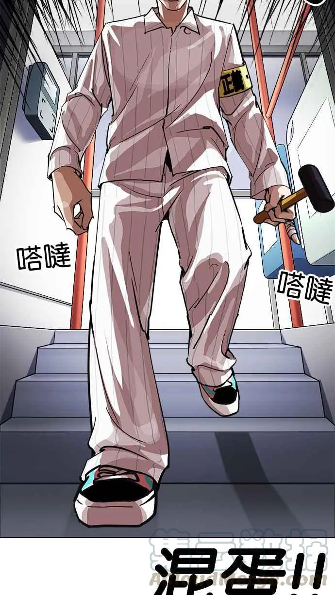 [第230话]「离家出走」组织 [完] 第16页