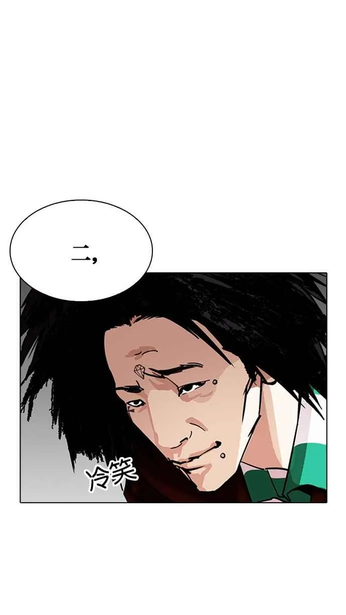 [第230话]「离家出走」组织 [完] 第72页