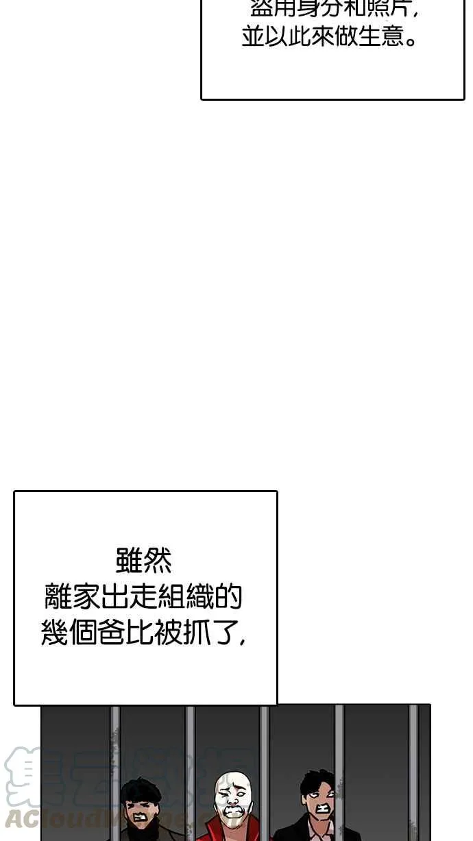 [第230话]「离家出走」组织 [完] 第101页