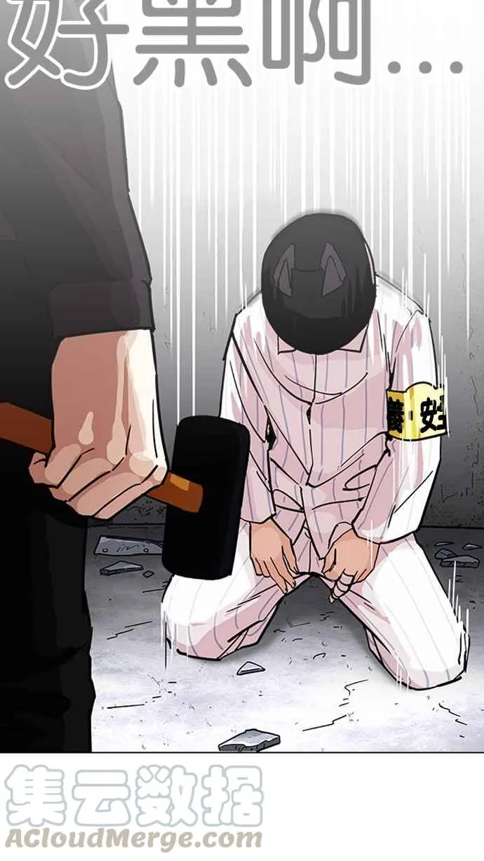 [第230话]「离家出走」组织 [完] 第56页