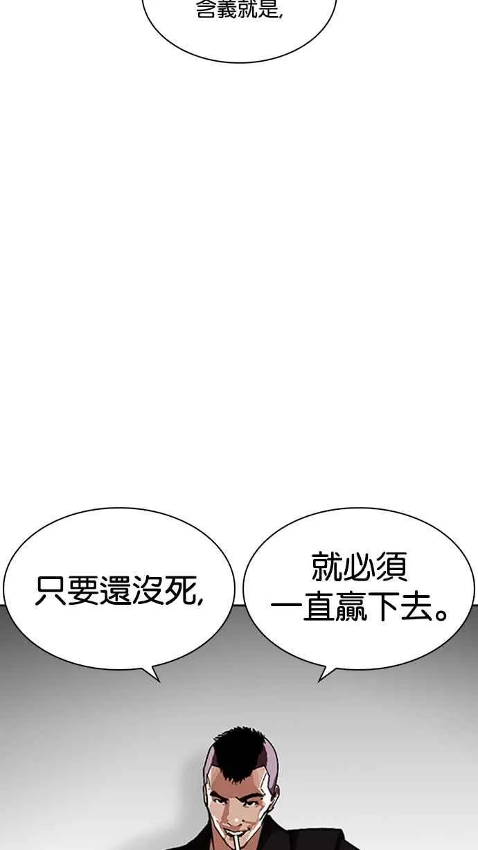 [第230话]「离家出走」组织 [完] 第127页
