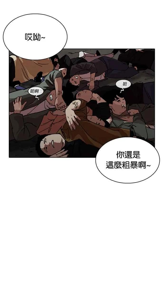 [第230话]「离家出走」组织 [完] 第132页