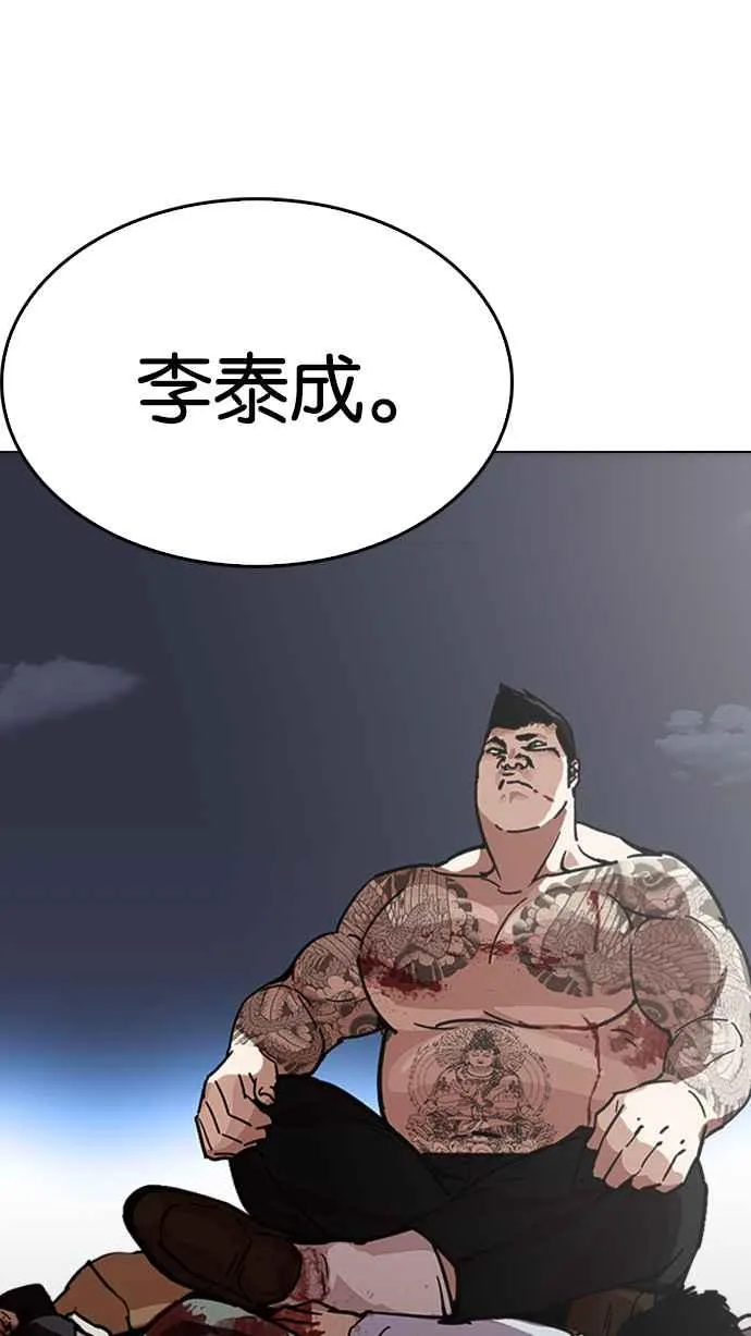 [第230话]「离家出走」组织 [完] 第133页