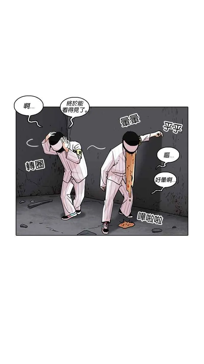 [第230话]「离家出走」组织 [完] 第59页