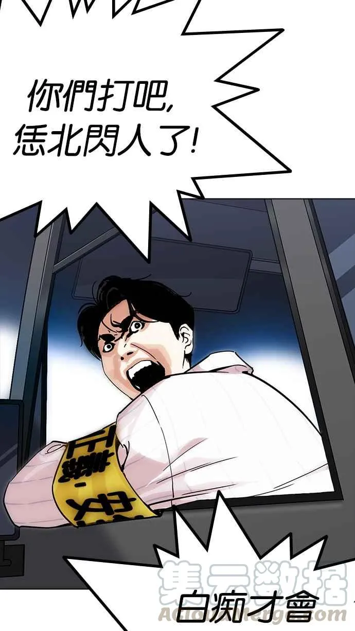 [第230话]「离家出走」组织 [完] 第81页