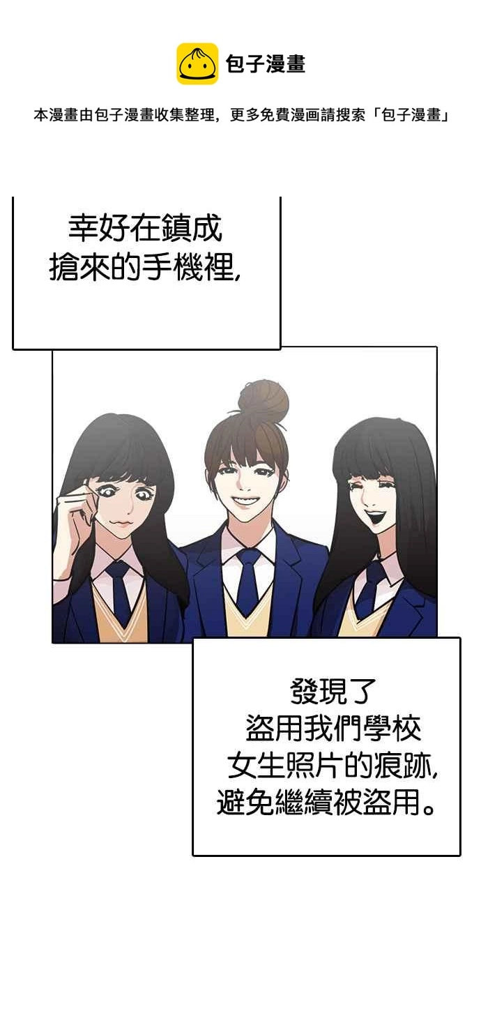 [第230话]「离家出走」组织 [完] 第103页