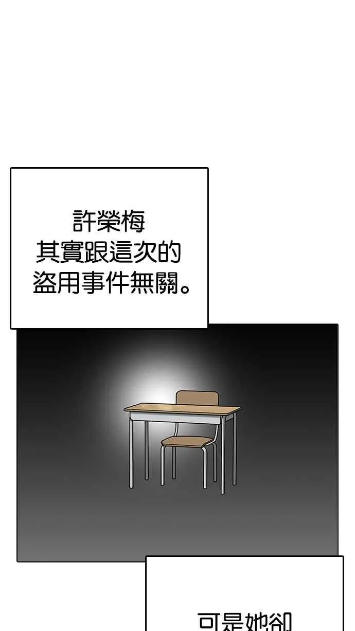[第230话]「离家出走」组织 [完] 第104页